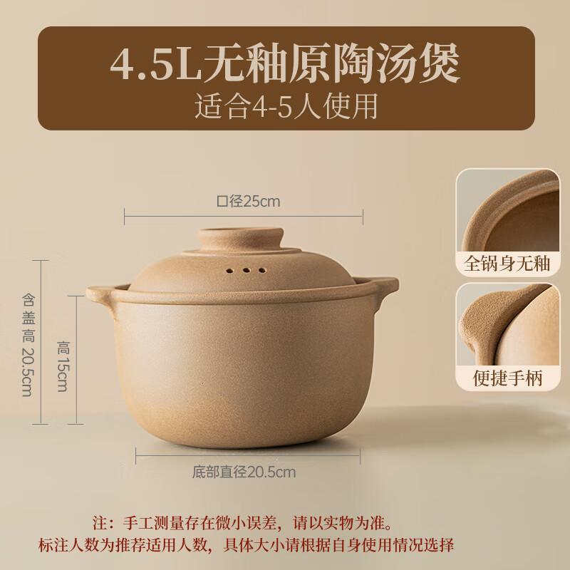 Huameiguan Heat-Resistant Unglazed Clay Pot