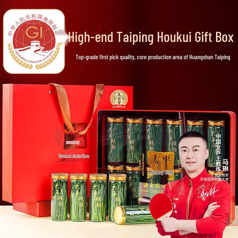Gongyuan First Pick Taiping Houkui Green Tea Gift Set
