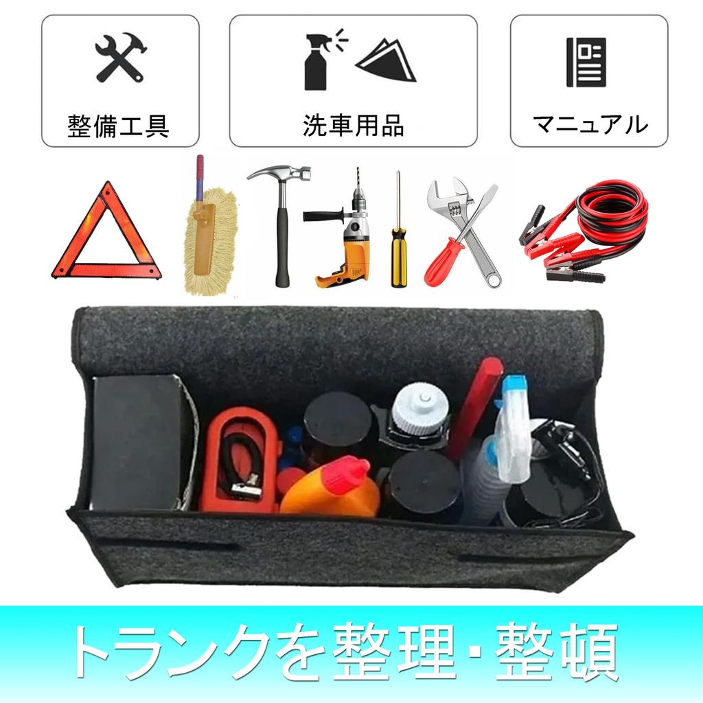 akindou Car Trunk Storage Set of with Felt and Boxes, 2, Handles, Material, Foldable, Non-Slip (Dark Gray, 352030cm)