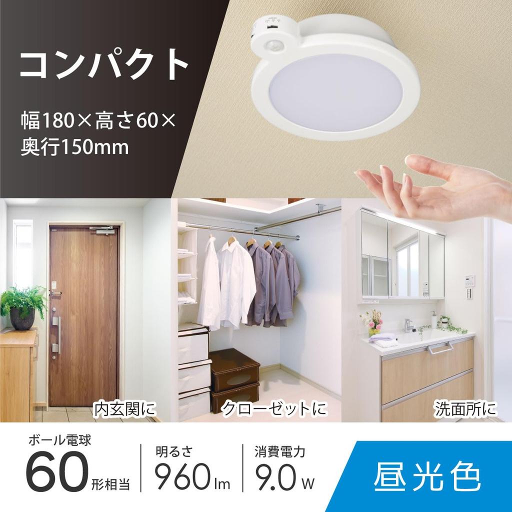 OHM Electric LED Mini Ceiling Light with Sensor, 60W, 960 Lumens, Daylight Color, Motion Sensor, Light Sensor, LE-Y9DG-W-PIR 06-5510