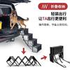 Outdoor Car Mounted Pet Dog Ladder Steel Pipe Ladder Foldable Portable Telescopic Ladder