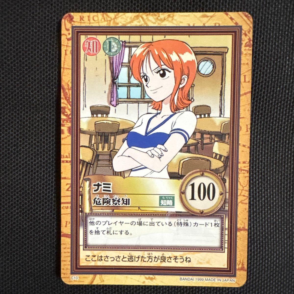 Использованная карта One Piece Carddass Hyper Battle C10 Нами Опасное Чутье Сделано в 1999 году