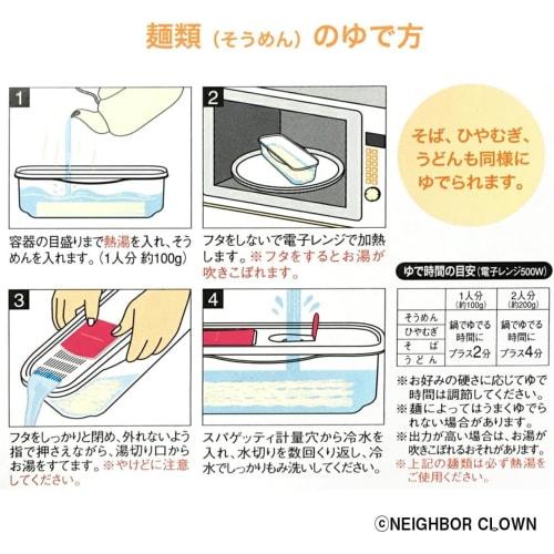 NEIGHBOR CLOWN Microwave de Pasta [Boil Pasta in the Microwave] Microwave Cooker, Time-Saving Cooker, 1.8L Capacity, Made in Japan, Includes RC Sticke