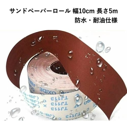 COZENTA Sandpaper, Cloth Sandpaper, for Wood and Plastic Models, Polishing Roll, Sanding Cloth, 10cm Wide, 5m Long, #80