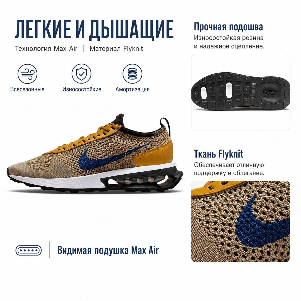 Nike Air Max Flyknit Racer Elemental Gold Herren Sneakers Gold-Wildleder Schwarz Hyper-Royal FD2764-700