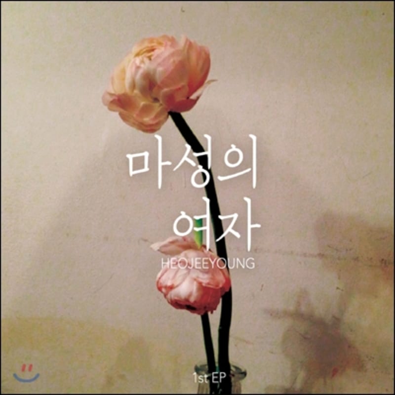 

Heo Ji-young - The devilish woman