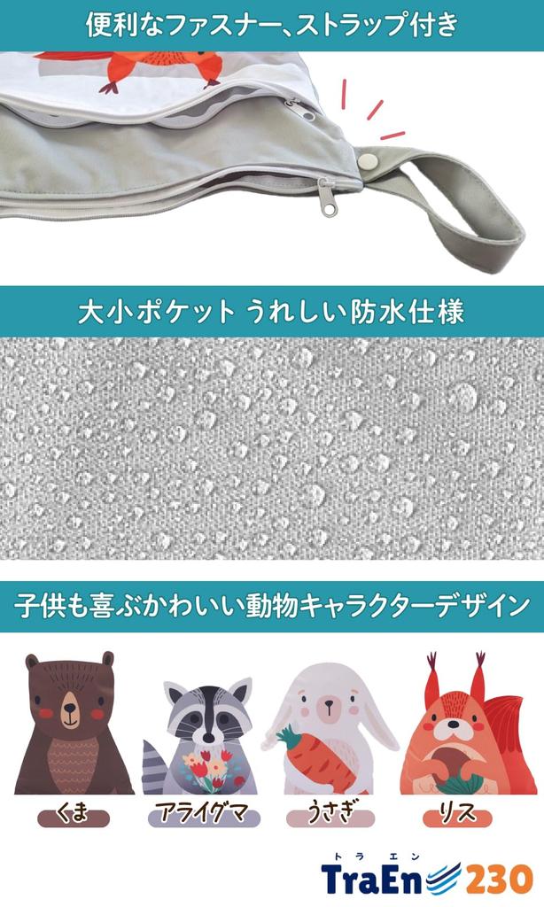 TraEn230 Dirty Clothes Change of Clothes Diaper Outing Plastic Drawstring Swimsuit Bag Bag, Daycare, Waterproof, Washable, Bag, Kindergarten, Pouch,