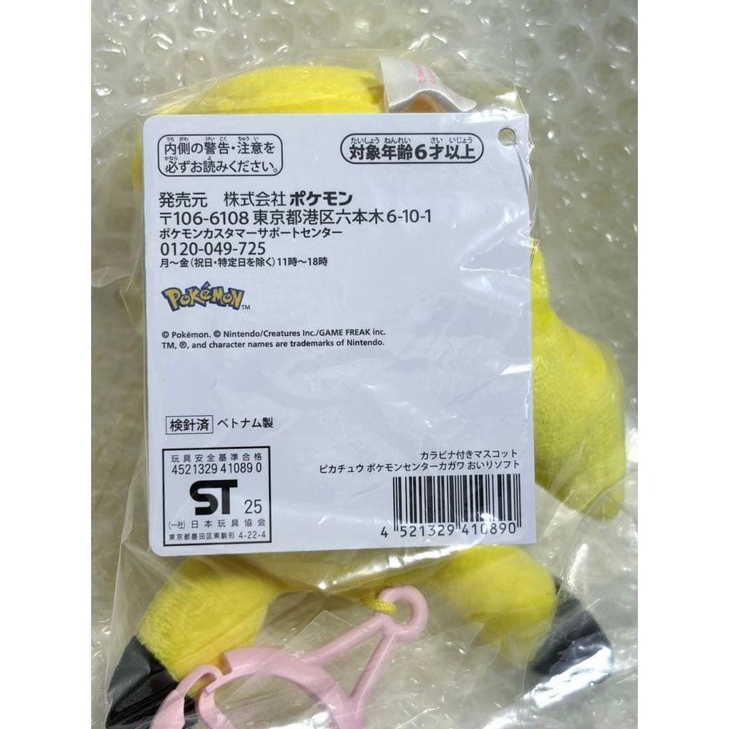 Mascot Carabiner Pikachu Pokemon Center Kagawa Oiri Soft