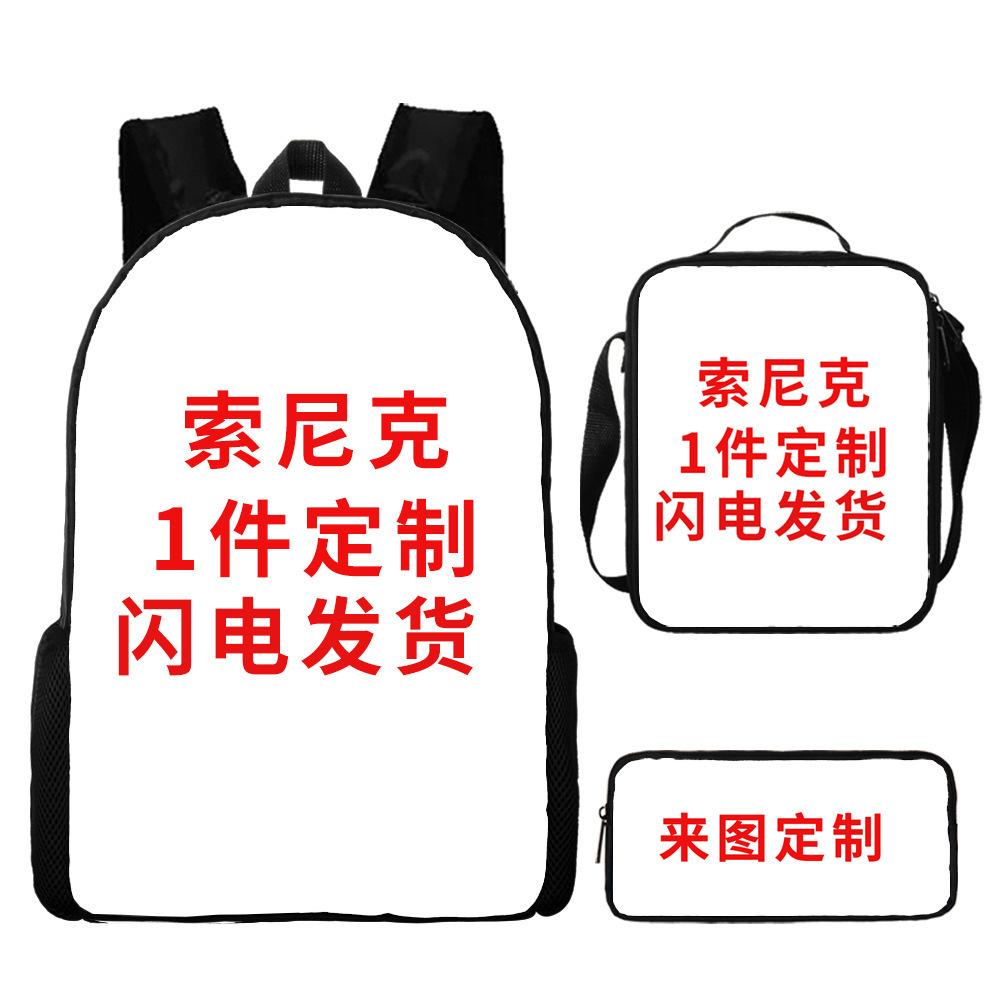 Sonic Backpack, Student Schoolbag, Cartoon Animation Backpack, Lunch Bag, Pencil Case. Three piece backpack set