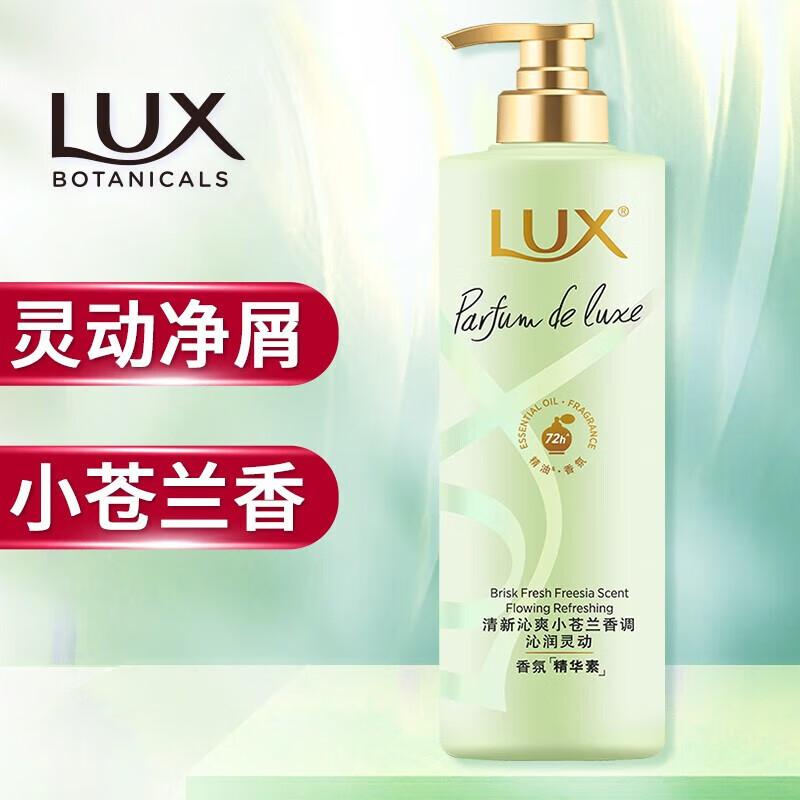 Lux Blossom Fragrance Series Hair Essence