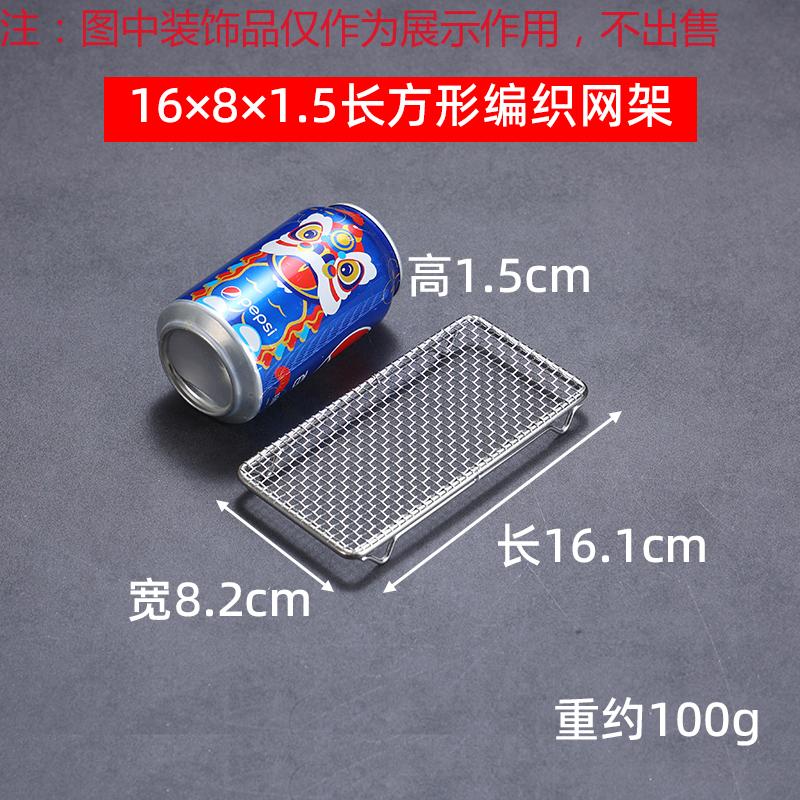 304 Food Grade Stainless Steel Mesh Barbecue Grill with Feet Oil Draining Circular Square Mesh Grill