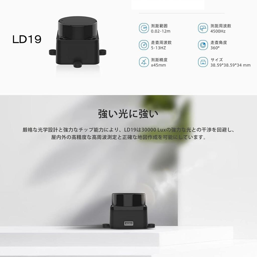 youyeetoo LD19 Ultra Small Lidar DTOF Radar 360 Degree 12m