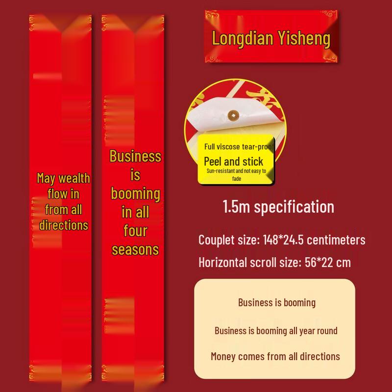 Chinese Business Prosperity Couplets Set Abundant Wealth & Thriving Business