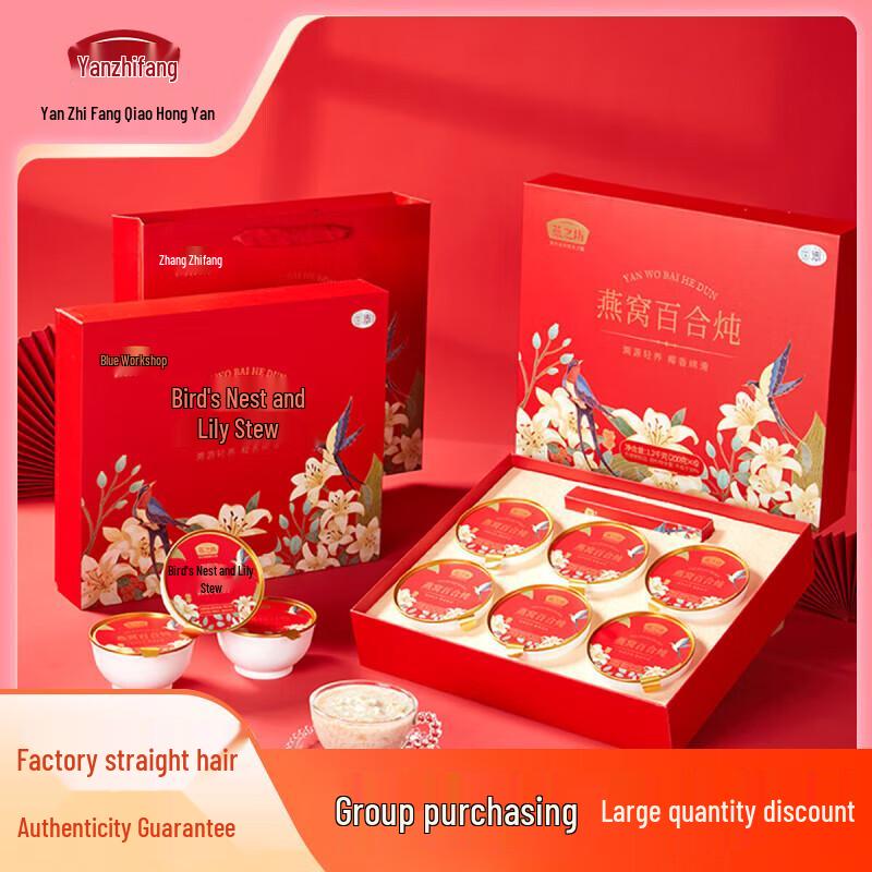 Yan Zhi Fang Bird s Nest & Lily Stew Gift Box 1.2kg