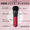Takumi no Makeup Brush Cosmedo Kumano Brush Cheek and Face Brush Coarse Light High-Density (Goat Hair Peak) FU-CH01
