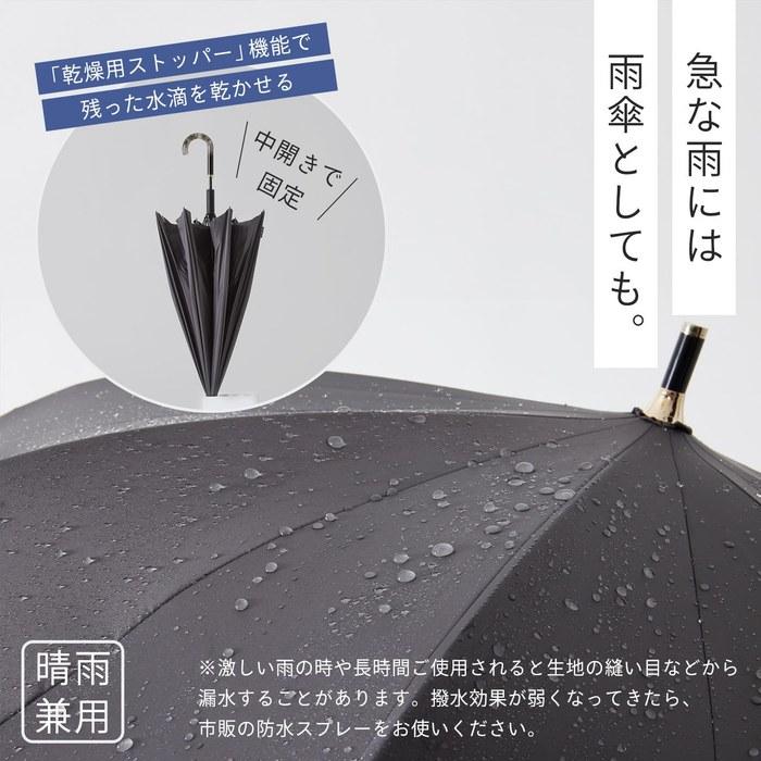 [Marna] Shupatto Umbrella UV Parasol Women's Long Umbrella Men's Parasol Rain Umbrella UV Cut Rate UPF50+ Shade Black 55 centimeters