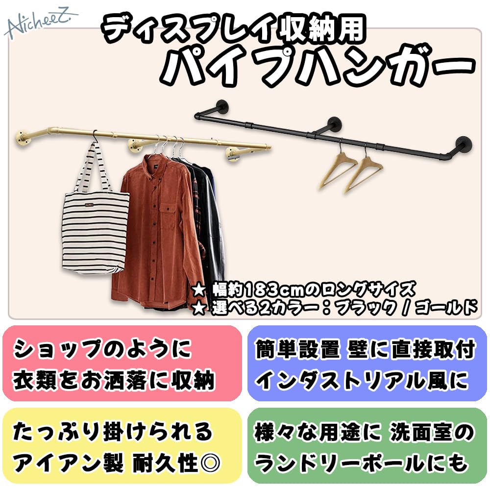 Perchero Nicheez Elegante Perchero de Hierro Tubo de 180 cm, Estante, Montado en la Pared, (Negro)