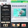 Asus Tianxuan 7 Pro 2026 16-inch Gaming Laptop (CN Version)