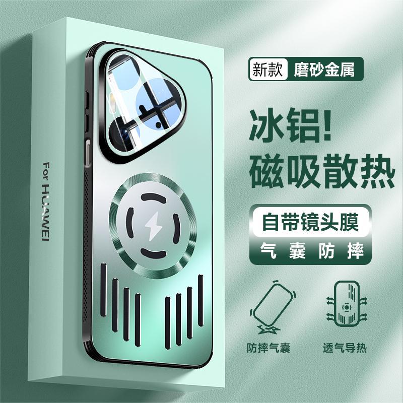 Applicable to Huawei Pura11Pro mobile phone case Max aluminum alloy heat dissipation lens integrated with bracket anti-drop  cover