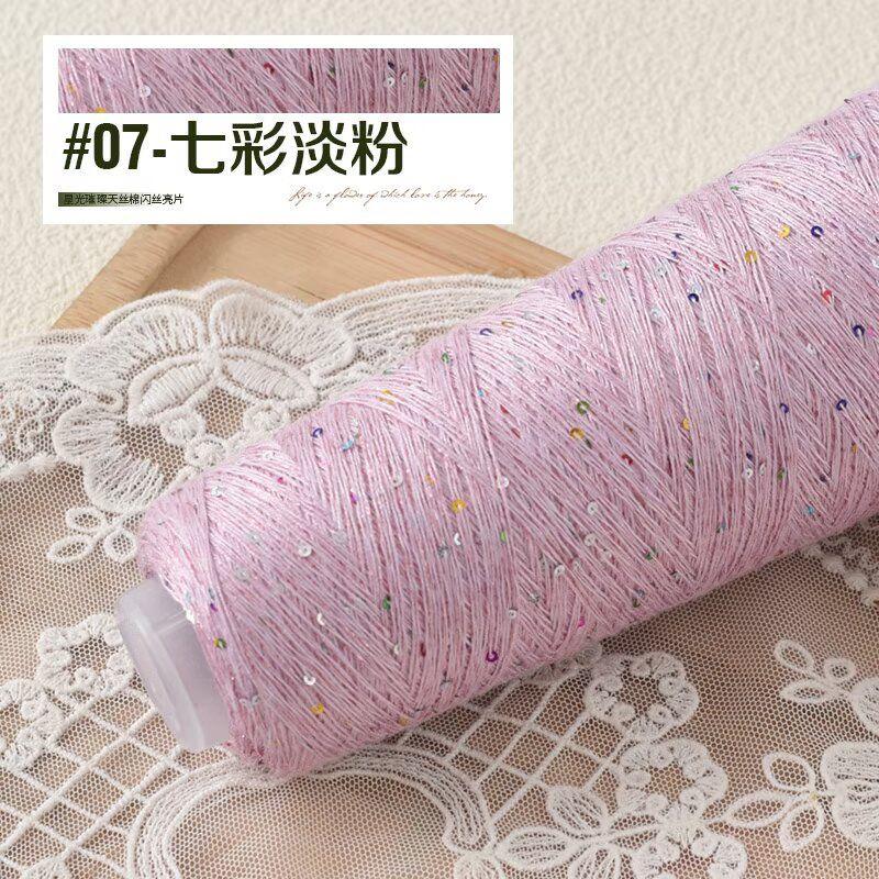 100G Yarn Colorful Beads Sequin Wiring Silk Wool Knitted Sweater DIY Hand-woven Thick Thread Material DIY Knitting