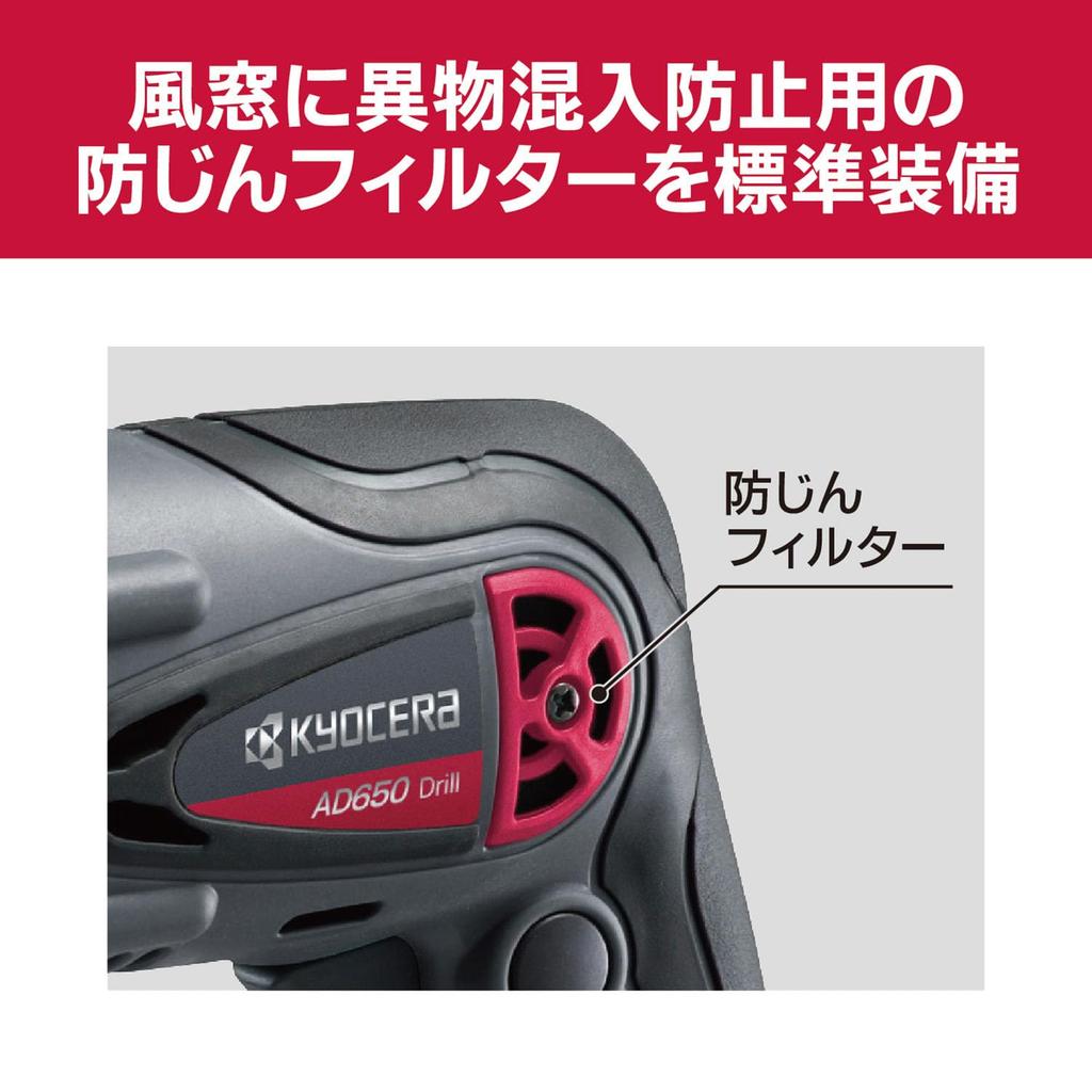Kyocera Professional Drill AD650 648650A Black model with tapered Aluminum gear case (formerly Ryobi) [Lightweight 0.9kg high-precision chuck]