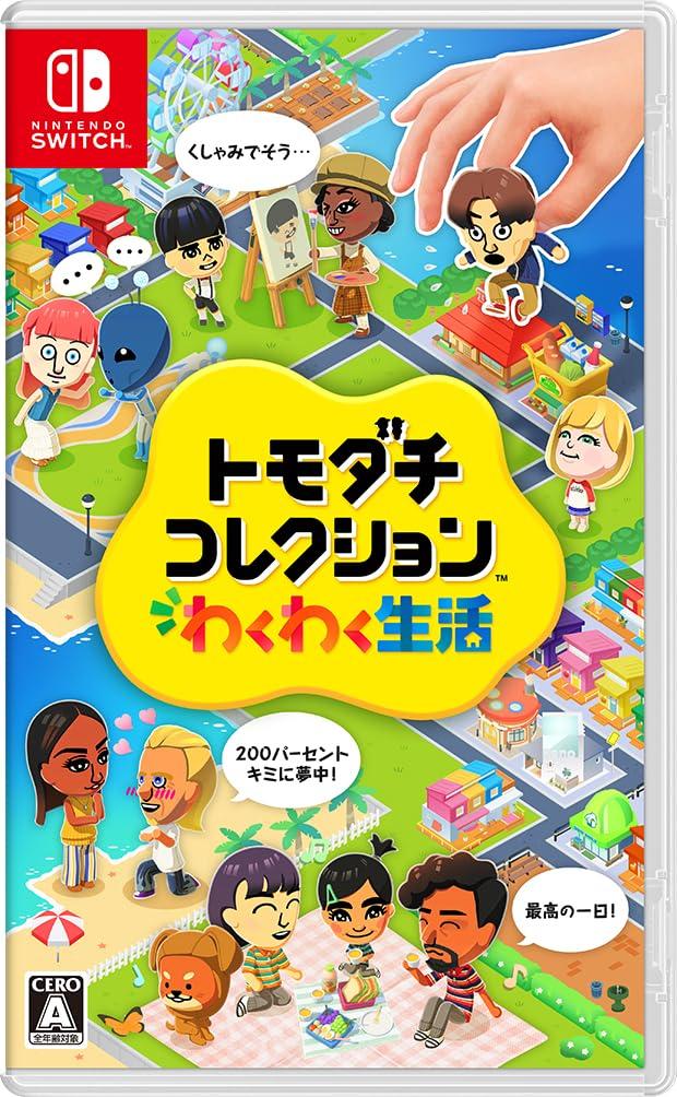 Tomodachi Захватывающая Жизнь Коллекция Switch -