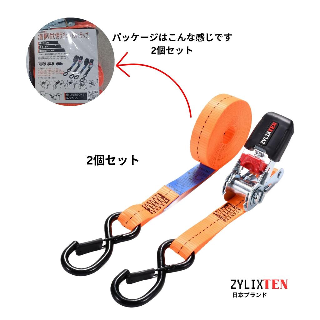 Cargo Straps for Moving and Secured with Zinc Ratchet Cable Convenient Cargo Lashing Cargo Securing Total 800 Set of 2 Cm X 5 Ratchet-style Tie-down