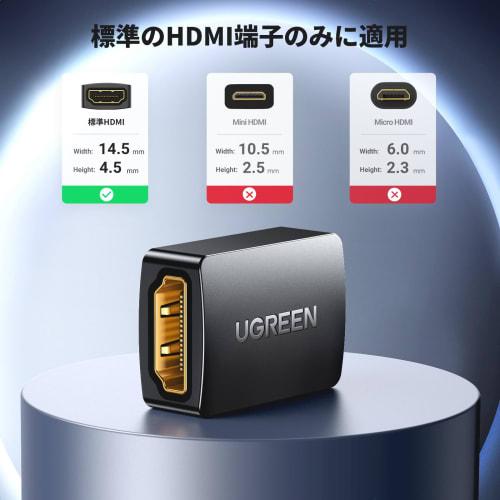 UGREEN HDMI Relay Adapter Extension Connector HDMI Cable Extension Connection 4K@60Hz Compatible 18Gbps High Speed ??Female To Female (2 Pack)