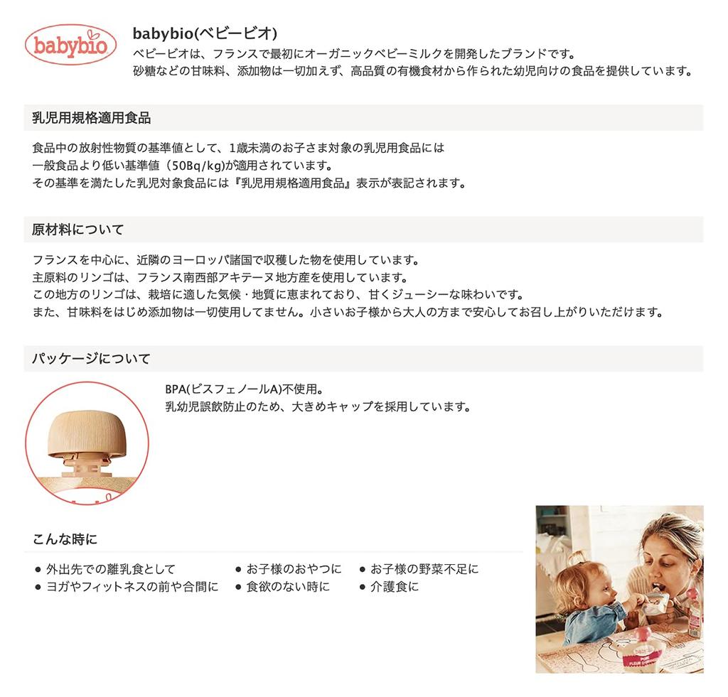 Babybio Organic Baby Smoothie and 90g x 14 packs Kiwi, Mango, Coconut,