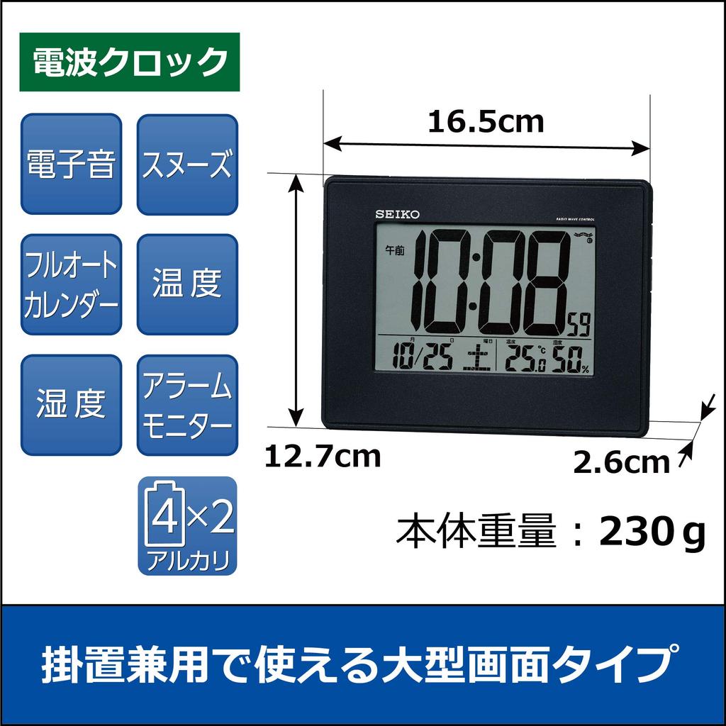 Seiko Clock Alarm Temperature Humidity Large Black SQ770K SEIKO Clock, Radio-Controlled, Digital, Wall/Desk Mount, Calendar, & Display, Screen,