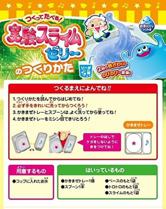 Meiji Chewing Gum Experimental Slime Jelly 8 Pieces Candy Jelly (Handmade Sweets)