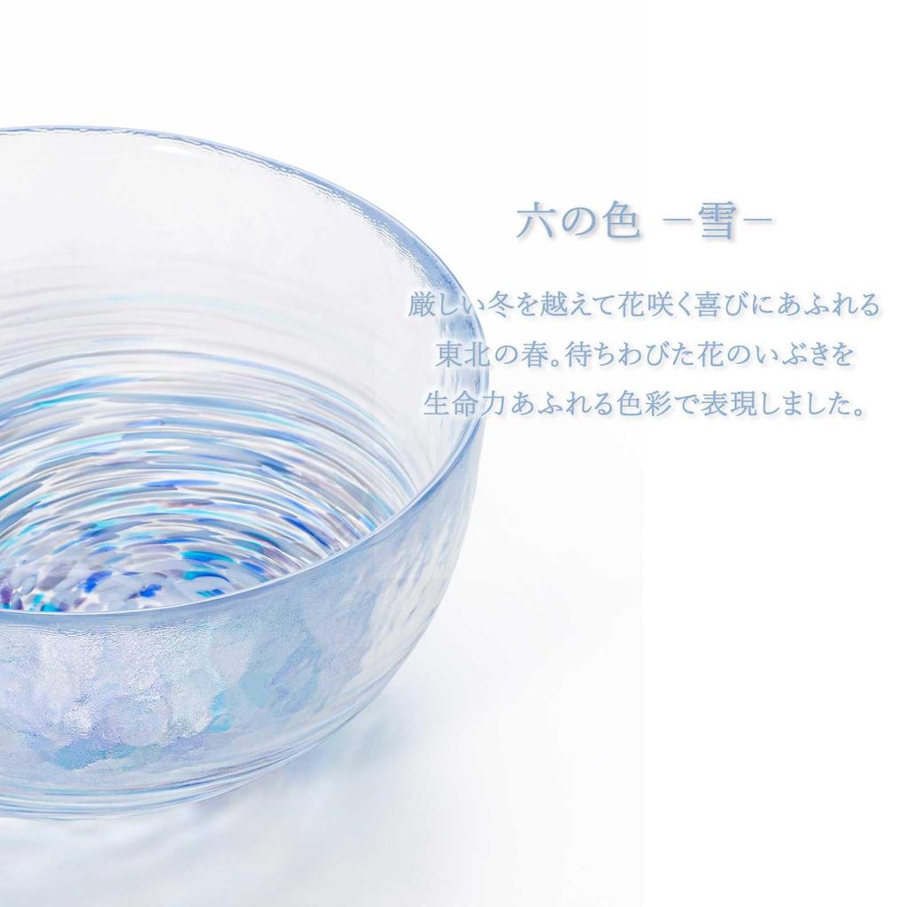 Aderia Glass Six Snow Gift Made In Glass Nature Traditional Handcrafted In a Japanese Nordic Style (ADERIA) [Tsugaru Bowl, Colors, Design, Boxed,