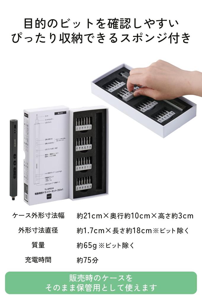 ELECOM Electric Precision Screwdriver 24 Types Set, [Phillips, Flathead, Hexalobular, Hexagonal, Y-type, Star, Triangular, Square, U-type, MID, SIM]