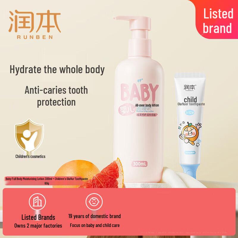 Runben Baby Skincare & Oral Care Set