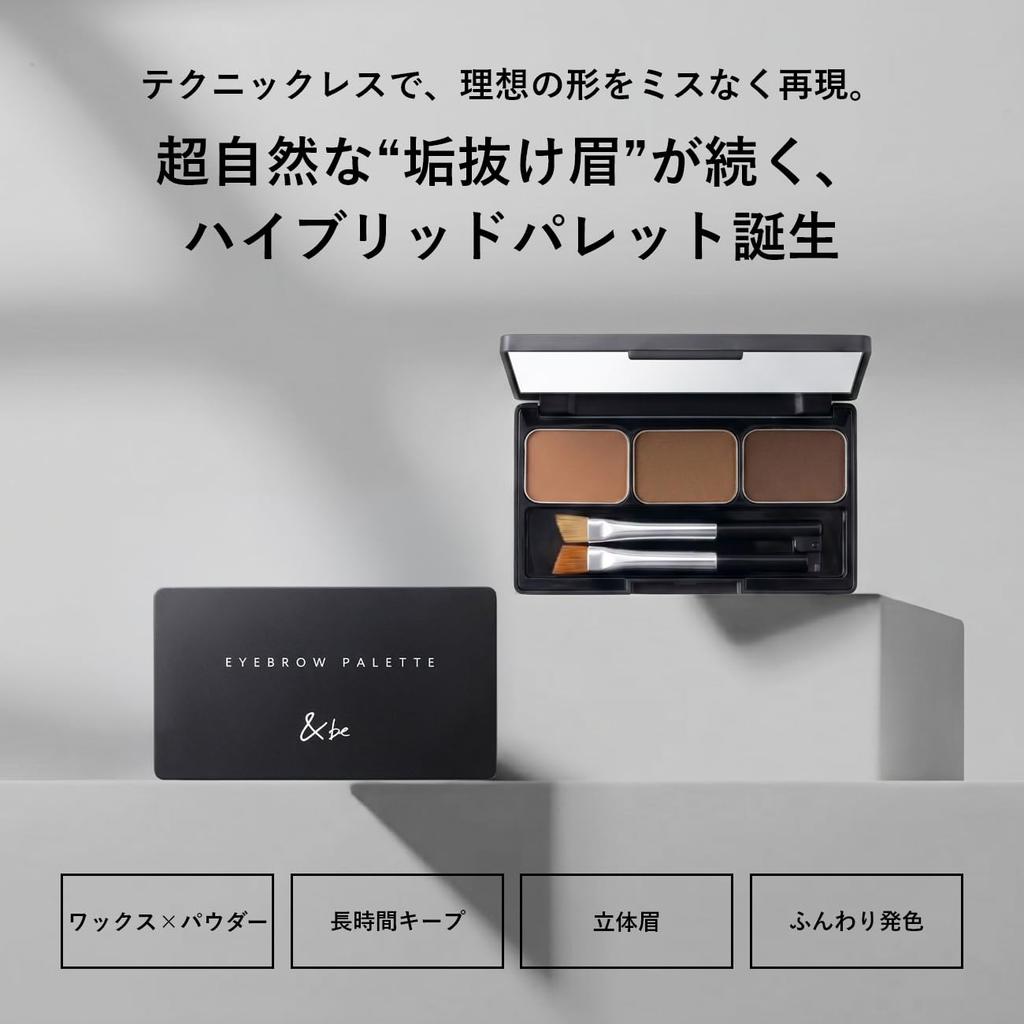 [Official] &be Eyebrow Palette 01 / Creates a Three-dimensional, Sophisticated Brow Look Without Requiring Any Special Techniques.