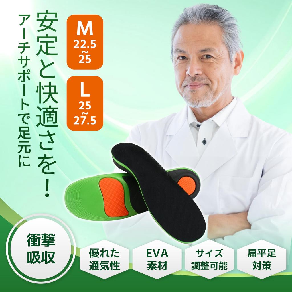 JIFANPAUL Insole, Insole, Men's, Women's, Arch Support, Arch, Shock Absorption,