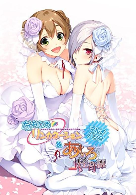 

Nanairo Linkanation Akeiro Kaikitan Multipack CD & (Драма включно)