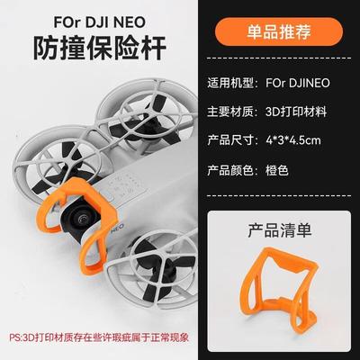 Anti-Collision Bumper for DJI Neo Drones