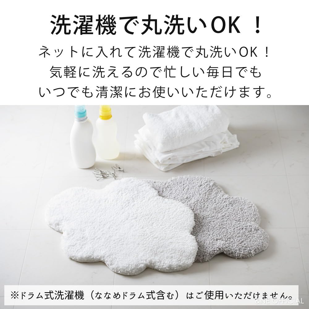 Cloud Bath Absorbent Made in Large &NE Mat, White, Mat, Japan, Fabric, Washable, Quick-Drying, Size, Soft, NHZ-119-WH