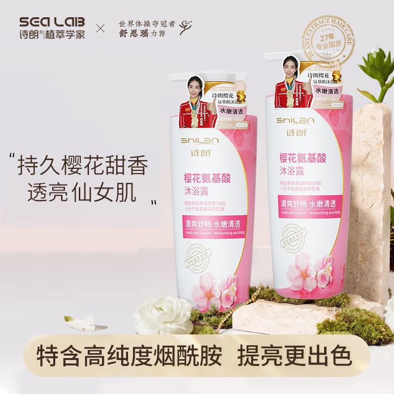 Shilang Amino Acid Hydrating Body Wash, 750g