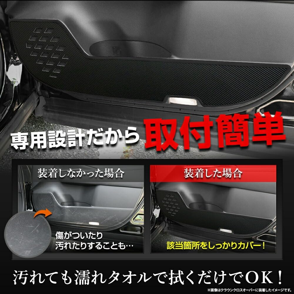 YOURS Crown Estate Kick Guard Set Kick Sewn in Protective Size S 3-Piece [Carbon-Look/Black] Guard, Japan, Protector, y705-009carbonblack [5],