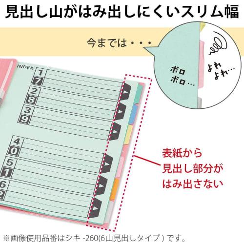 KOKUYO File Index Divider Card PP 12 Mountains 2 Holes 1 Set A4 Shiki-P80