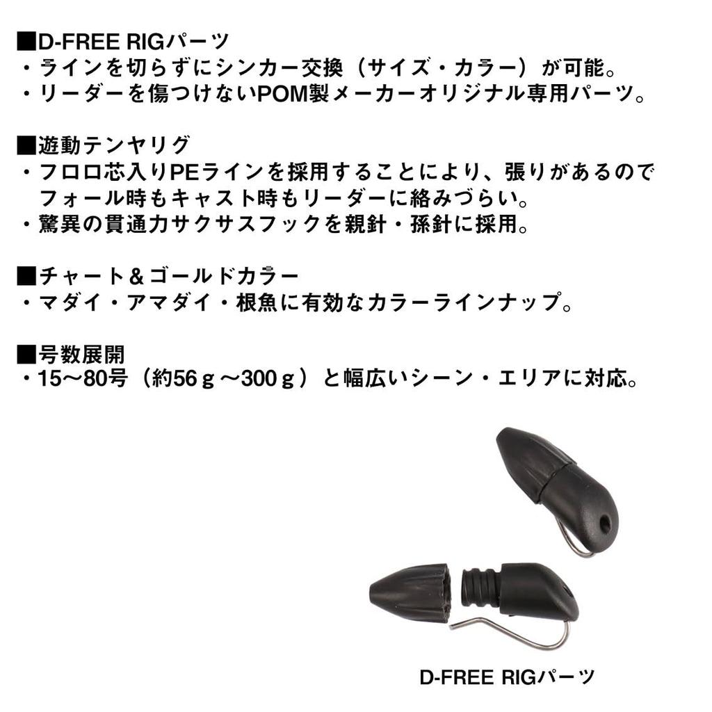 Daiwa Hitotsu Tenya Kouga Yudo Tenya SS Free Rig 30 Orange/Glow