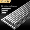 316 Stainless Steel Chopsticks