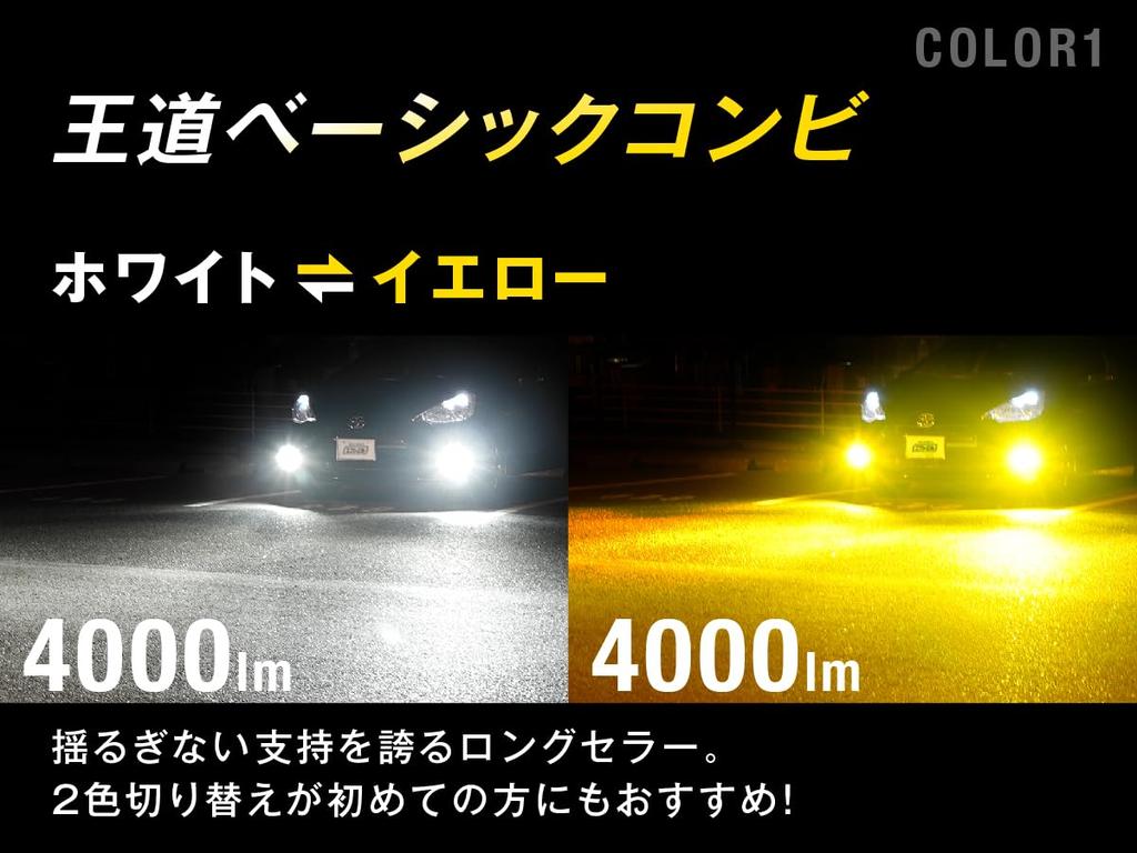 H8 H11 H16 LED Fog Vehicle Inspection Memory Set of 2 and fcl. Lights, Two-Color Switching, White/Yellow, Compliant, Function, 12V, (Left Right)