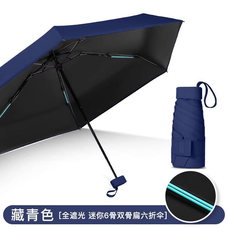 Mini Flat 60% Vinyl Sunscreen Umbrella UV Protection Small Portable Parasol Pocket Folding Sun Umbrella