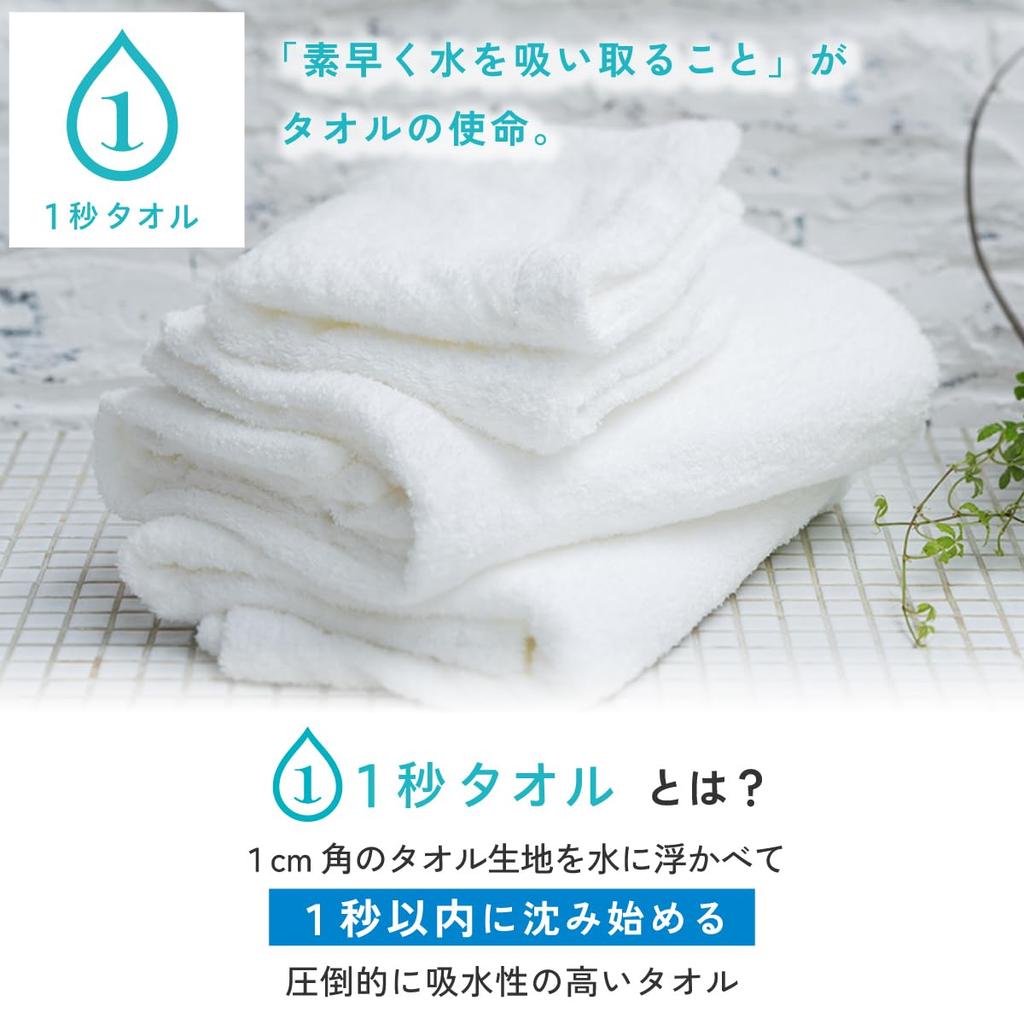 Hotman 1-Second Towel Body Bath Towel, Hotman Color 12, Made in Japan, 100% Cotton, 12 Colors, Large Size Bath Towel, Instant Absorption, Super Long