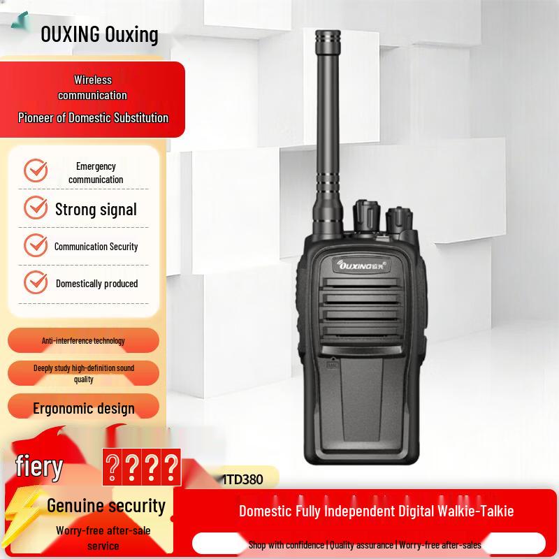 OUXING MTD380 Digital Walkie-Talkie (CN version)