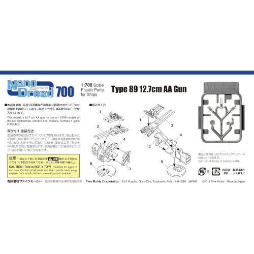 Fine Molds 1/700 Nano Dread Series Type 89 12.7cm Anti-Aircraft Gun Plastic Model Parts WA13