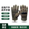 Tactical Full-Finger Explosion-Proof Gloves